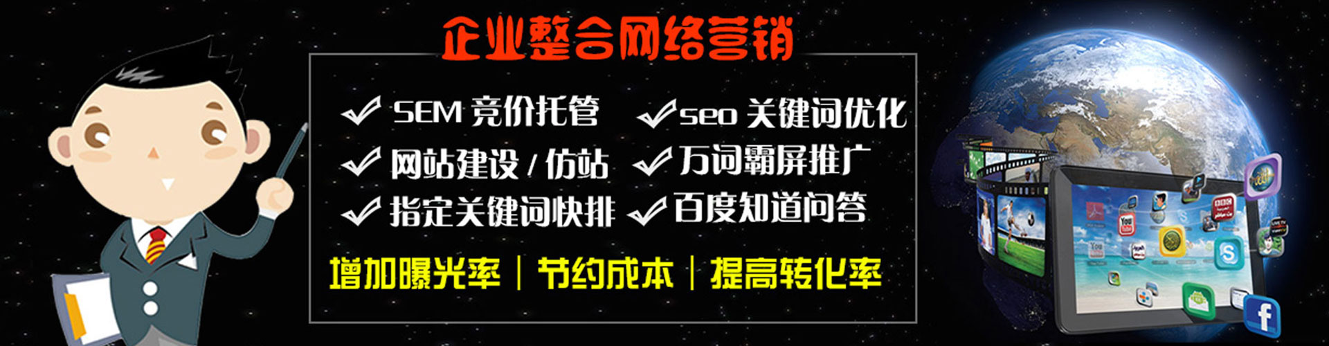 唐河搜索开户返点